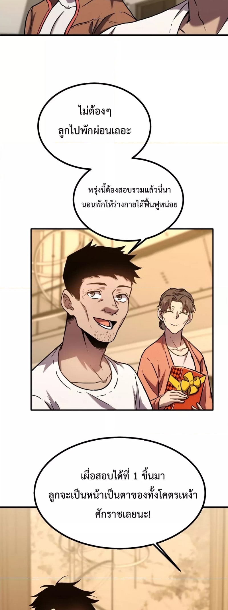 Page page-007 of Chapter_61
